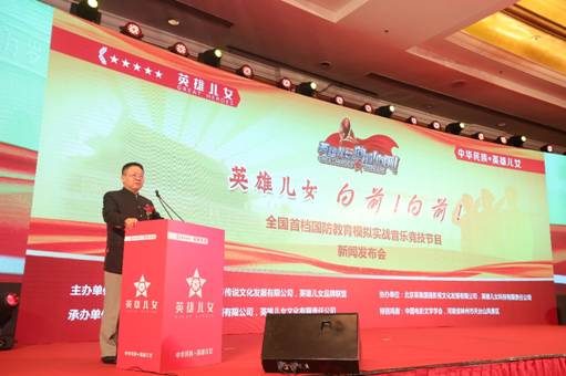 E:\!!!!!照片!!!!!\2017.5.22 五洲 英雄儿女向前向前电视节目发布会\4 石头\754A1748.JPG