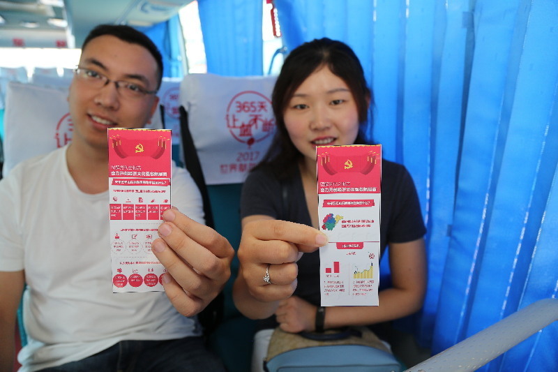 省党代会精神进长途站 万张图解便笺送给旅客 省党代会精神进长途站 万张图解便笺送给旅客