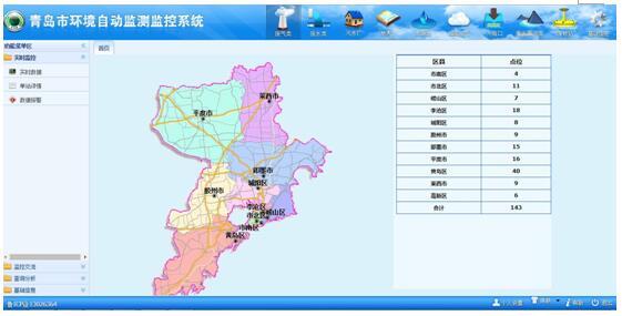 环保信息共享 青岛大气污染监控预警互联网平台