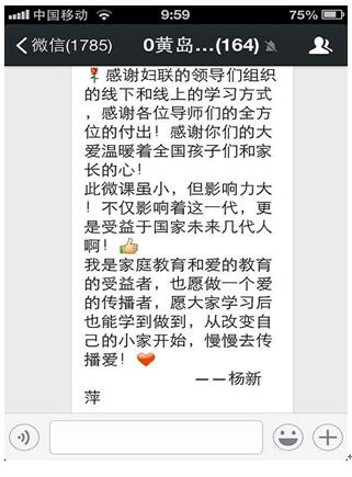 互联网+家庭教育语音课堂 开启家庭教育新时代 互联网+家庭教育语音课堂 开启家庭教育新时代