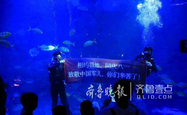 今起至周日 部队官兵可免费游极地 今起至周日 部队官兵可免费游极地