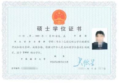 中国海洋大学金融学专业在职研究生招生简章