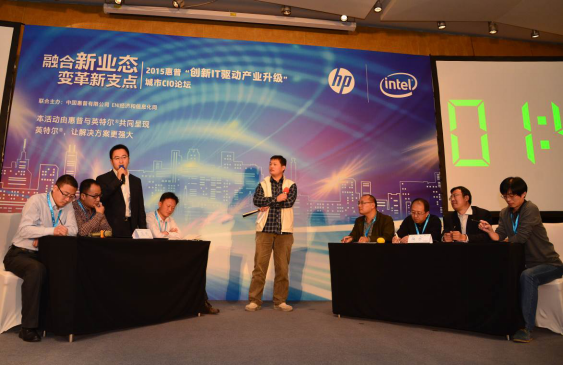 2015创新IT驱动产业升级城市CIO论坛青岛站举办
