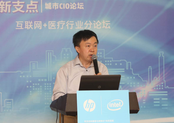 2015创新IT驱动产业升级城市CIO论坛青岛站举办