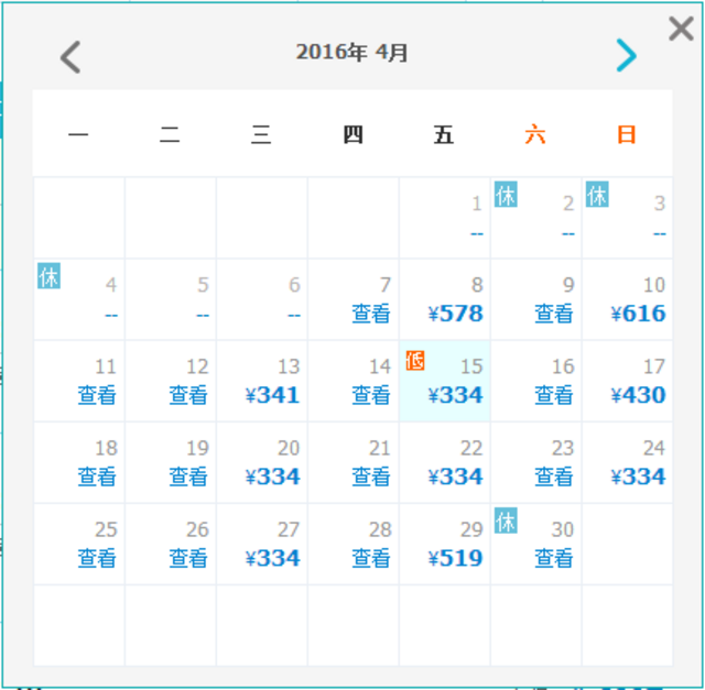 从青岛出发,4月机票竟然这么便宜!只需26元来