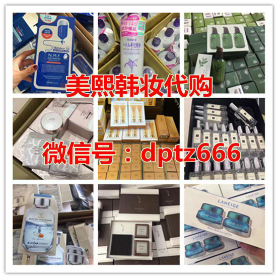 韩国护肤品批发 韩国化妆品代购 韩妆一手货源