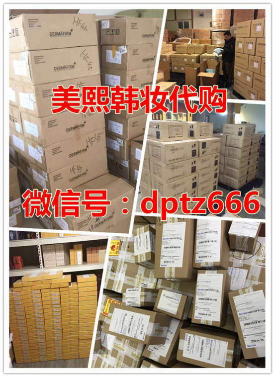 韩国护肤品批发 韩国化妆品代购 韩妆一手货源