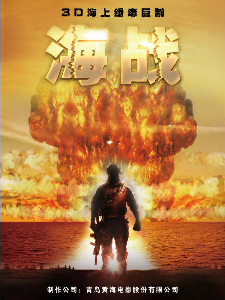 “黄海电影”大放异彩青岛东亚版交会影视音乐展区高潮迭起 “黄海电影”大放异彩青岛东亚版交会影视音乐展区高潮迭起