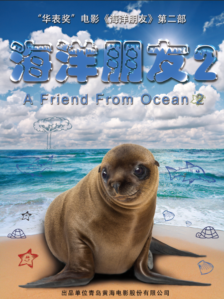 “黄海电影”大放异彩青岛东亚版交会影视音乐展区高潮迭起 “黄海电影”大放异彩青岛东亚版交会影视音乐展区高潮迭起