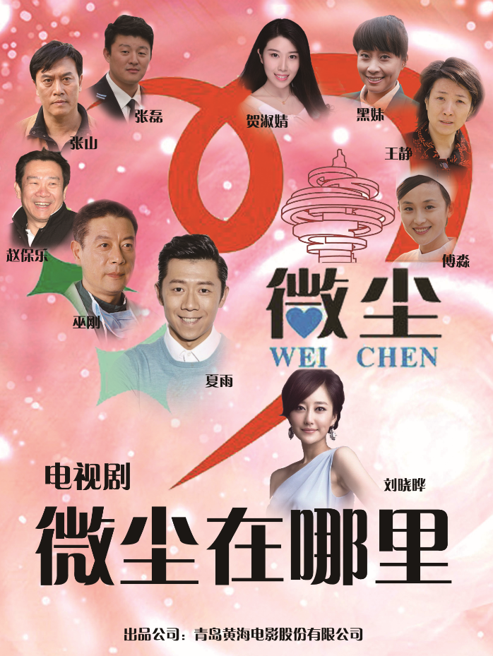 “黄海电影”大放异彩青岛东亚版交会影视音乐展区高潮迭起 “黄海电影”大放异彩青岛东亚版交会影视音乐展区高潮迭起