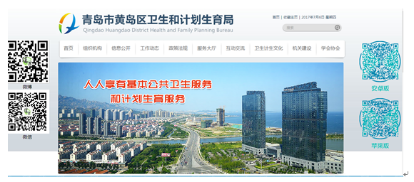 智慧青岛:区域诊疗一号通 医疗信息化新进程 智慧青岛:区域诊疗一号通 医疗信息化新进程