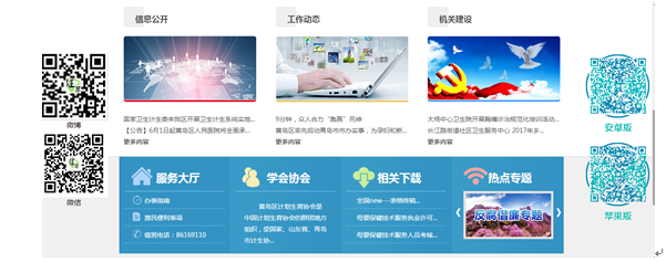 智慧青岛:区域诊疗一号通 医疗信息化新进程 智慧青岛:区域诊疗一号通 医疗信息化新进程