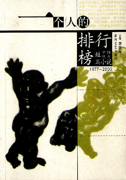 官能小说家漫画_女星排行榜_小说家收入排行榜