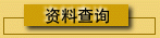 ico7.gif (3244 bytes)