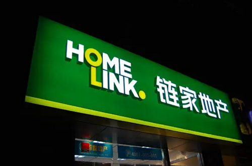 链家事件金融始末:挂牌出售问题房源,居间交易涉嫌违规