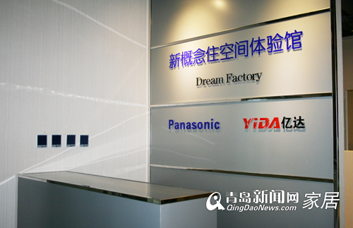 青岛松下亿达装饰,青岛业主装修,青岛家具建材团购,青岛松下主材选购 青岛松下亿达装饰,青岛业主装修,青岛家具建材团购,青岛松下主材选购