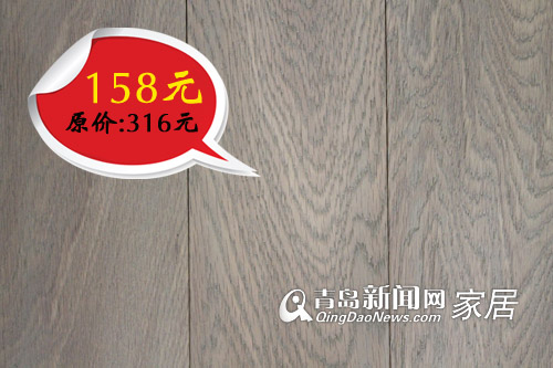 圣象地板,青岛地板团购,青岛实木复合地板,圣象地板7.27活动 圣象地板,青岛地板团购,青岛实木复合地板,圣象地板7.27活动