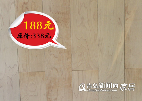 圣象地板,青岛地板团购,青岛实木复合地板,圣象地板7.27活动 圣象地板,青岛地板团购,青岛实木复合地板,圣象地板7.27活动