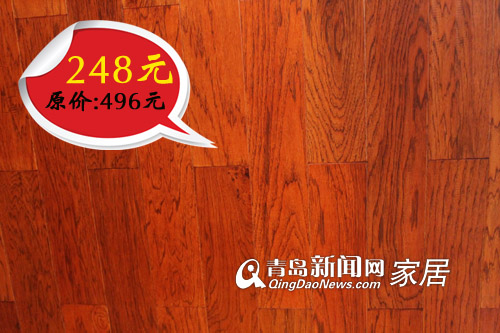 圣象地板,青岛地板团购,青岛实木复合地板,圣象地板7.27活动 圣象地板,青岛地板团购,青岛实木复合地板,圣象地板7.27活动