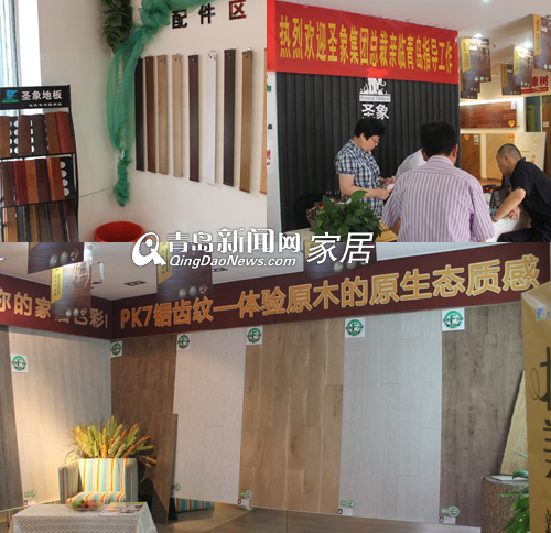 圣象地板,青岛地板团购,青岛实木复合地板,圣象地板7.27活动 圣象地板,青岛地板团购,青岛实木复合地板,圣象地板7.27活动