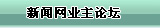 海奥业主论坛导航