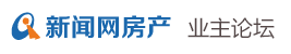 青岛新闻网房产 业主论坛