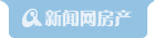青岛新闻网房产频道