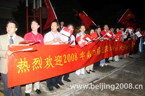 北京奥运会圣火抵达印度尼西亚首都雅加达