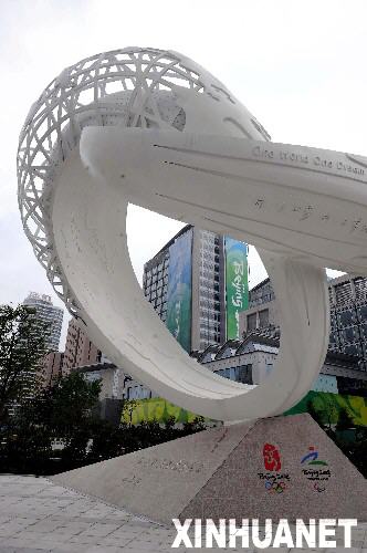 组图：2008北京奥运充斥全国 青岛奥运气息浓