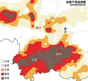 西南旱情告急溫家寶愁眉緊鎖 指示做最壞準備
