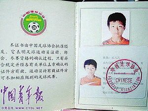 足球少年死亡父母伸冤 魯能足協僅答應賠償2萬