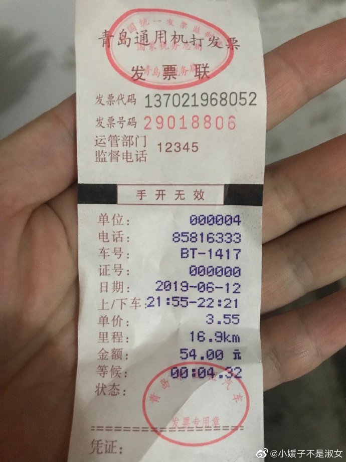 新闻网青青岛社区网友@快乐mini发帖,称自己乘坐出租车时不到晚10点