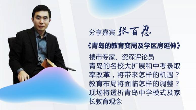 福利:本周六教育话题沙龙暨《学区房72小时》观影会