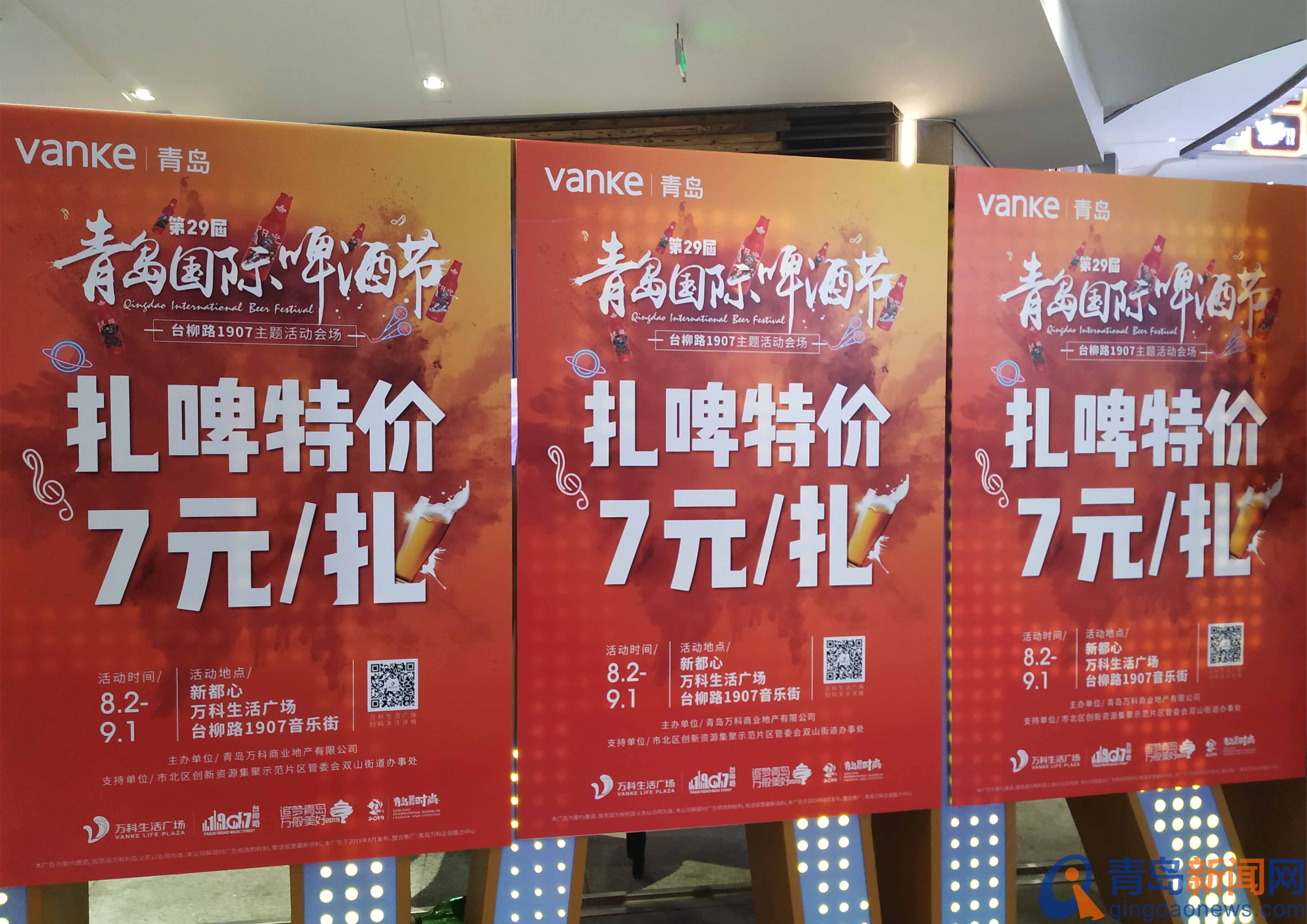 当啤酒节遇上音乐街台柳路1907啤酒节活动开幕