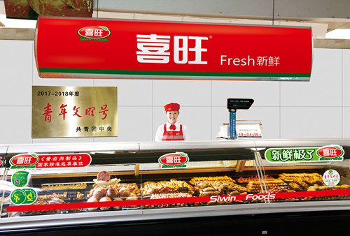 喜旺是山东省唯一一家获评的食品企业