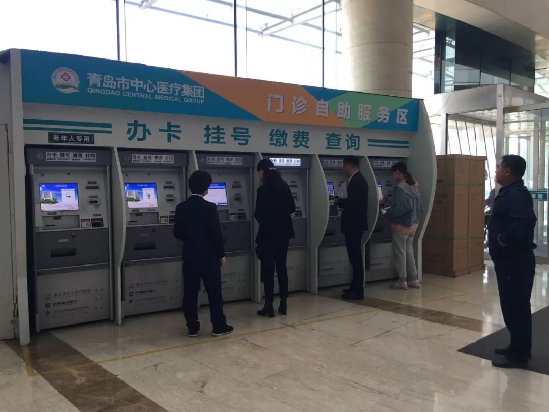 朝陽市中心醫院網上預約掛號，預約成功再收費