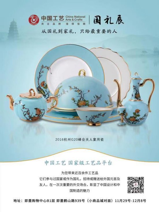 中国工艺国礼展惊喜亮相 国宴国礼魅力展品受追捧