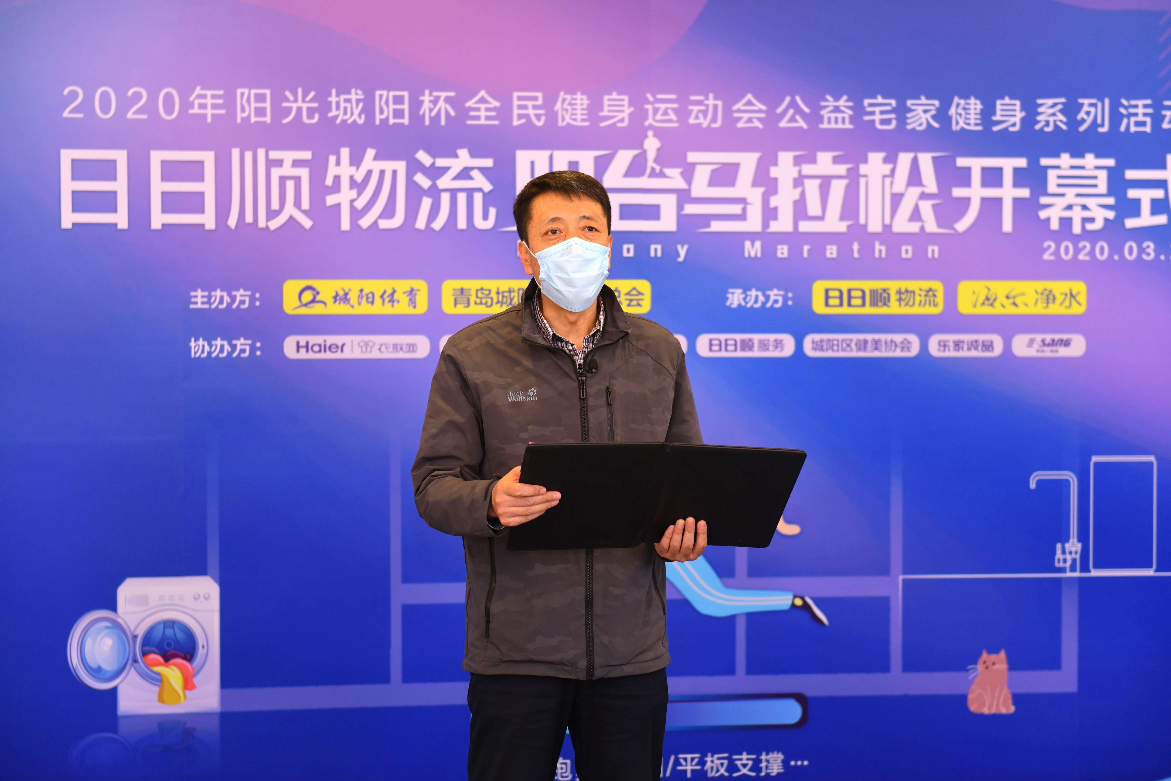 (青岛市城阳区体育发展中心主任徐立华致辞)