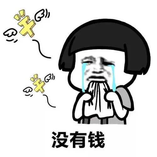 即使急需用钱,也别这样做.