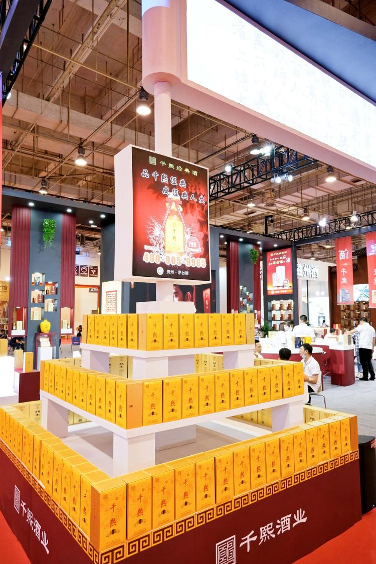中国高端酒展博览会在青举办 千熙酒业携新品亮相 - 青岛新闻网