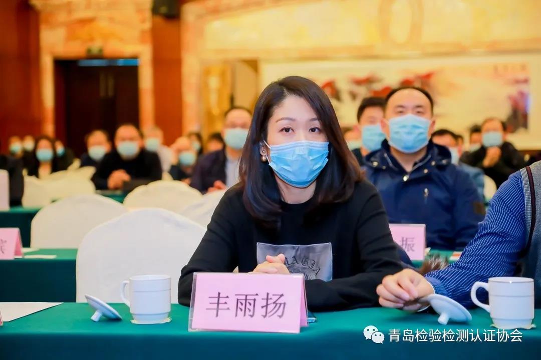 青岛检验检测认证协会2020年年会 - 青岛新闻网