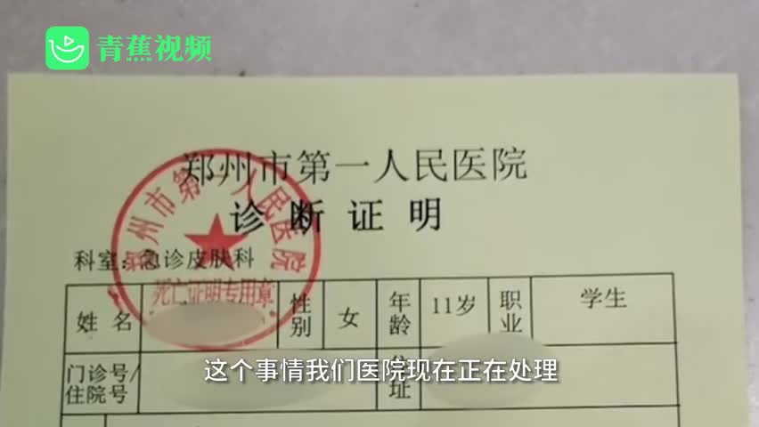 11岁女孩患水痘医院误开死亡证明医院确实盖错了正在调查