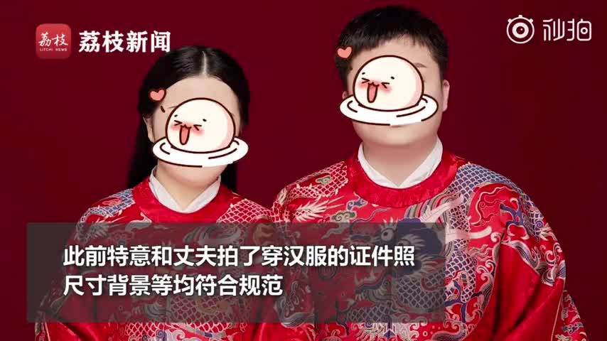 民政局回应用汉服证件照登记结婚被拒此前没有先例还需要研究
