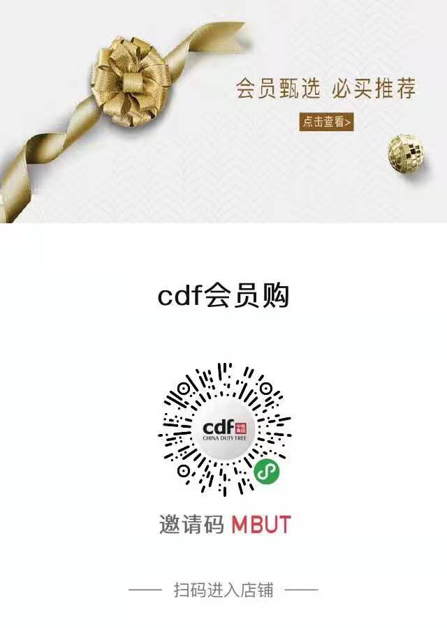 中免集团免税商品线上商城——邀你来看直播啦 - 青岛新闻网