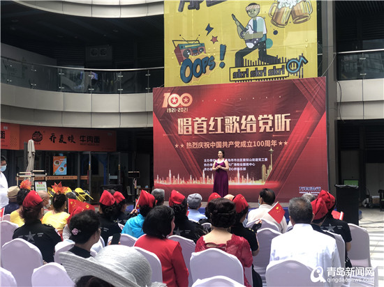 百人传唱经典!双山街道举办庆祝建党100周年红歌展演