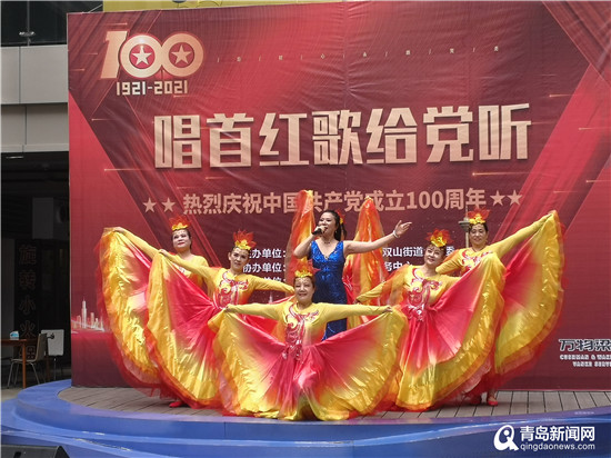 百人传唱经典!双山街道举办庆祝建党100周年红歌展演