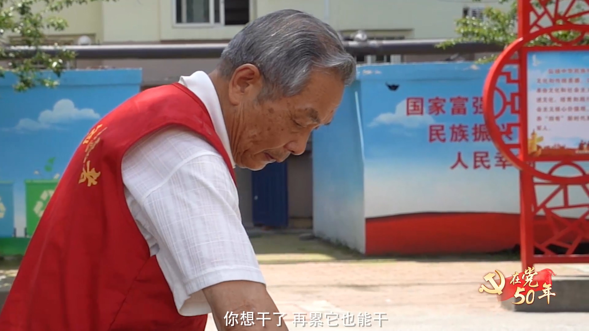 在党50年丨李松泉:李沧区永平路1号院的"好管家"