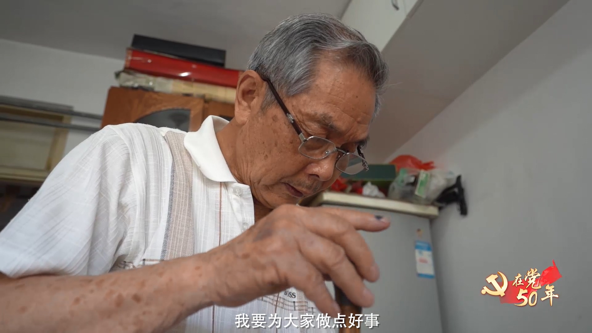 在党50年丨李松泉:李沧区永平路1号院的"好管家"