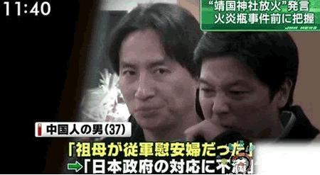 韩法院判决由中国引渡涉嫌在靖国神社纵火者