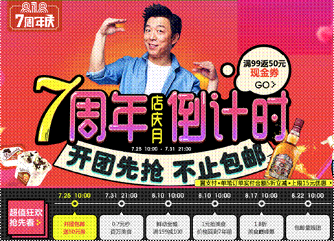 Macintosh HD:Users:luzhibin:Desktop:店庆图.png